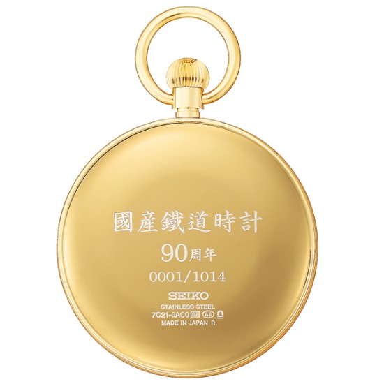 Seiko SVBR007 Railway Clock Limited 1,014 Made in Japan Quartz Seiko SVBR007 Railway Clock Limited 1,014 Made in Japan Quartz