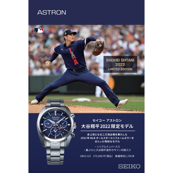 大谷翔平選手にちなんだ腕時計特集！ | 時計専門店ザ・クロック