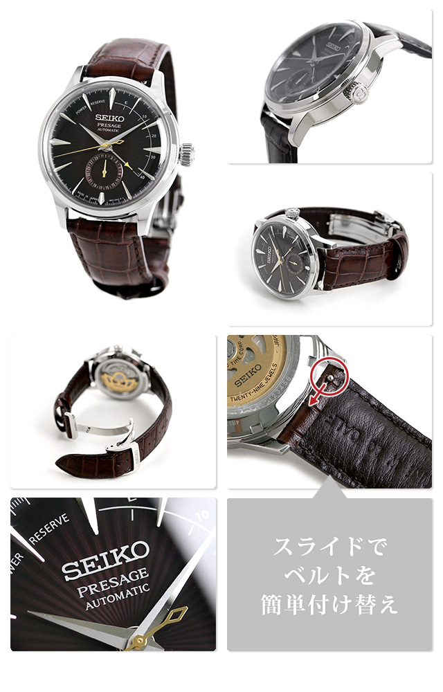 Seiko Presage SARY135 Cocktail Time 